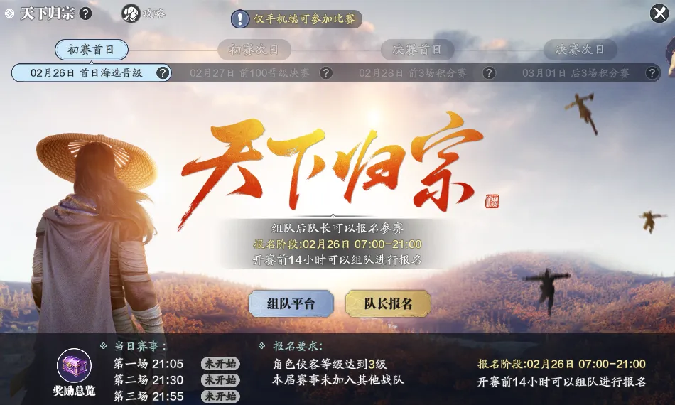 常规赛,辽深对决,乐鱼足球,乐鱼足球,足球赛事平台,足球赛事资讯,足球比赛信息,足球赛事动态