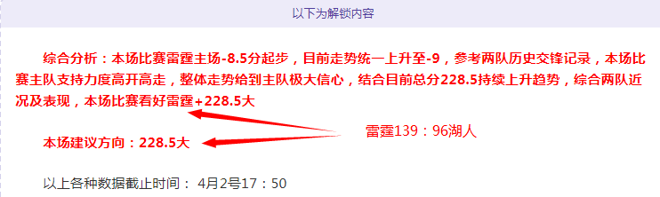 湖人主场再,战克星,能否实现,乐鱼足球,足球赛事平台,足球赛事资讯,足球比赛信息,足球赛事动态