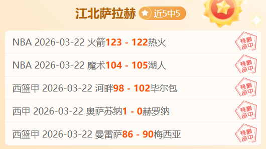 西甲昔日豪,门球星对,监控画面爆,乐鱼足球,足球赛事平台,足球赛事资讯,足球比赛信息,足球赛事动态