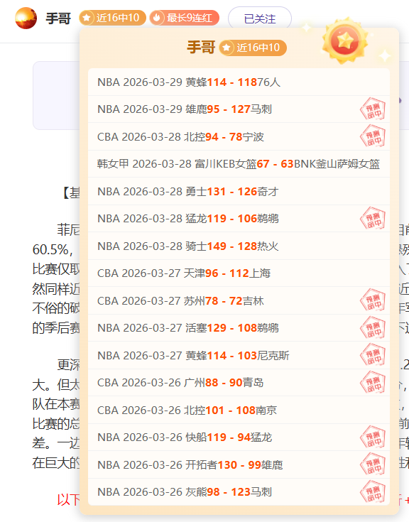德甲赛事,吉拉西头球,制胜,乐鱼足球,足球赛事平台,足球赛事资讯,足球比赛信息,足球赛事动态