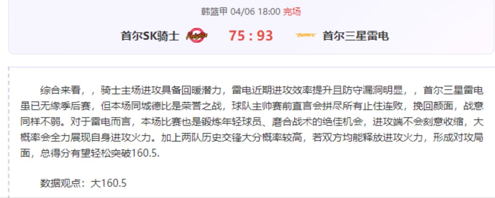 阿联酋航空,米兰再续前,亿欧元巨资,乐鱼足球,足球赛事平台,足球赛事资讯,足球比赛信息,足球赛事动态