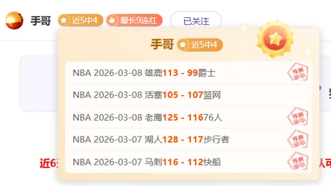 大乐透期号专家质合分析：柔佛VS广岛三箭预测