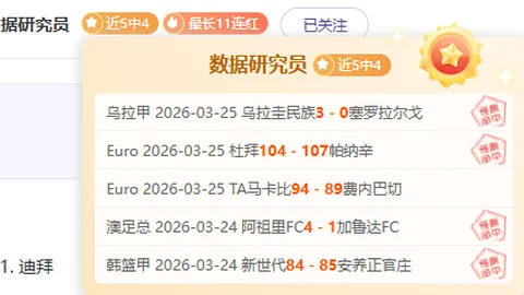 皇马与体马德比战终握手言和