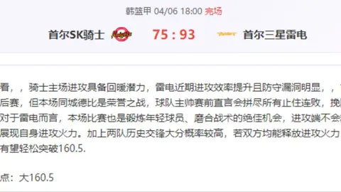 阿联酋航空与AC米兰再续前缘，1亿欧元巨资助力球队升级！