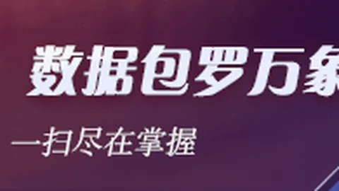 网易电竞联动《飞车》，玩家热议新体验